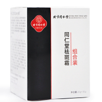 同仁堂祛斑美白套装(日霜30g+晚霜30g)淡化色斑 提亮肤色 驻颜抗老 抑制黑色素 滋养肌肤 精华霜男女士