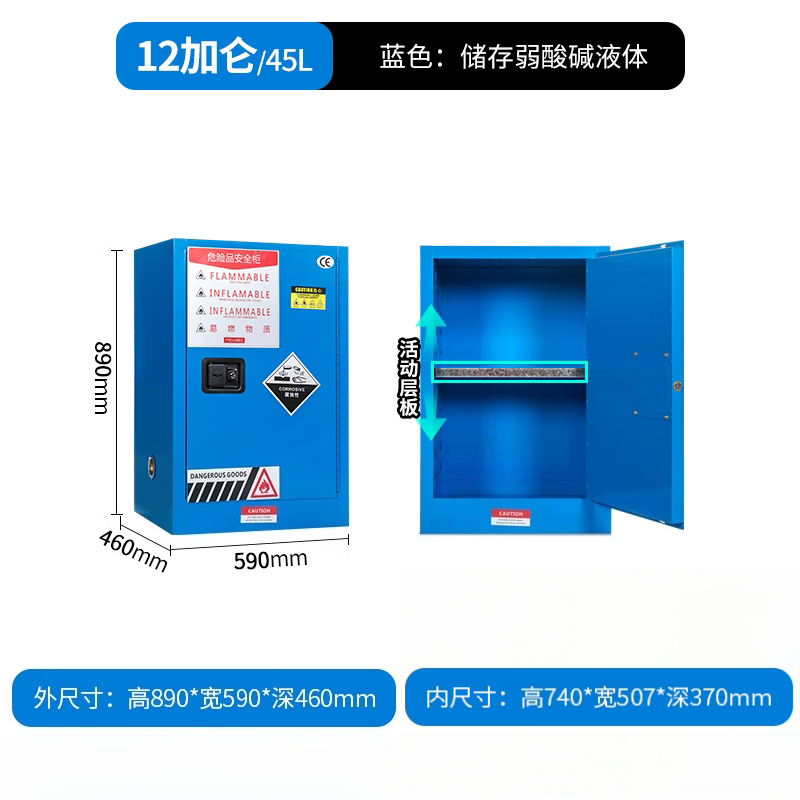鑫协多 12加仑蓝色 防爆柜危化品储存柜工业易制爆化学品安全柜油漆柴油防火箱GA锁