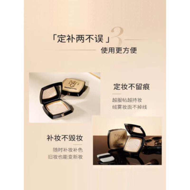 苏宁 毛戈平 小金扇定妆粉饼 光感柔纱凝颜801白皙色11.5g高清大图