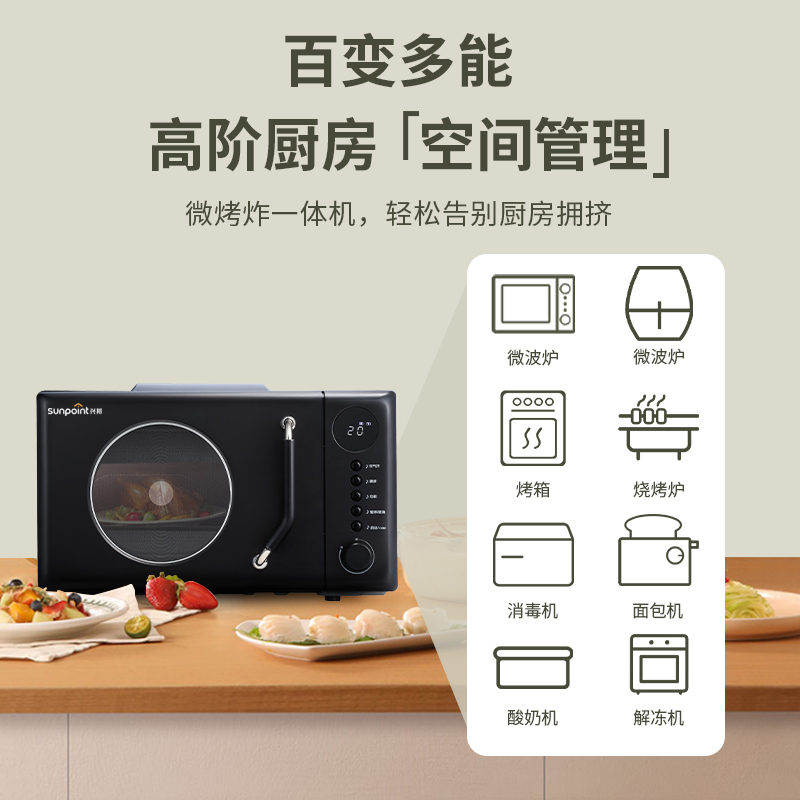 兴邦(XING BANG)空气炸微波炉复古家用烤箱一体家用不锈钢内胆光波烧烤速热杀菌20L大容量SPE-W20Ti8