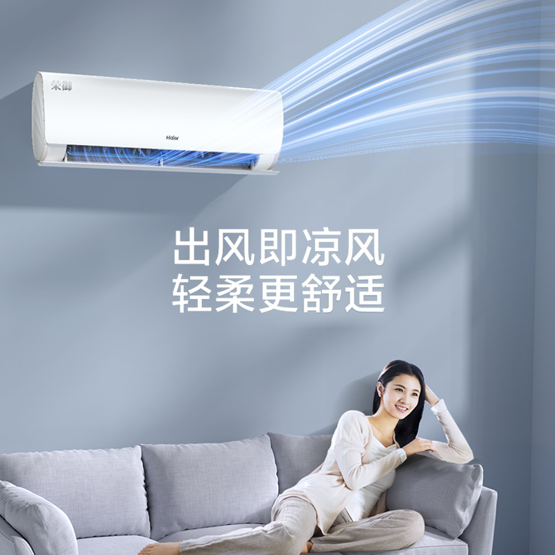 海尔(Haier)空调挂机荣御1.5匹p变频冷暖新一级客厅卧室大风口节能省电KFR-35GW/B5LBA81U1高清大图