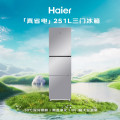 海尔（Haier）BCD-251WGHC3E7WV三门251L家用冰箱抗菌净味一级能效风冷无霜 星辉银
