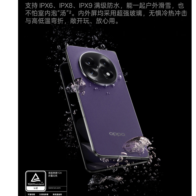 [全新]OPPO Find N5 暮紫 12GB+256GB 骁龙8至尊版 哈苏影像 5G折叠屏手机 全网通5G手机