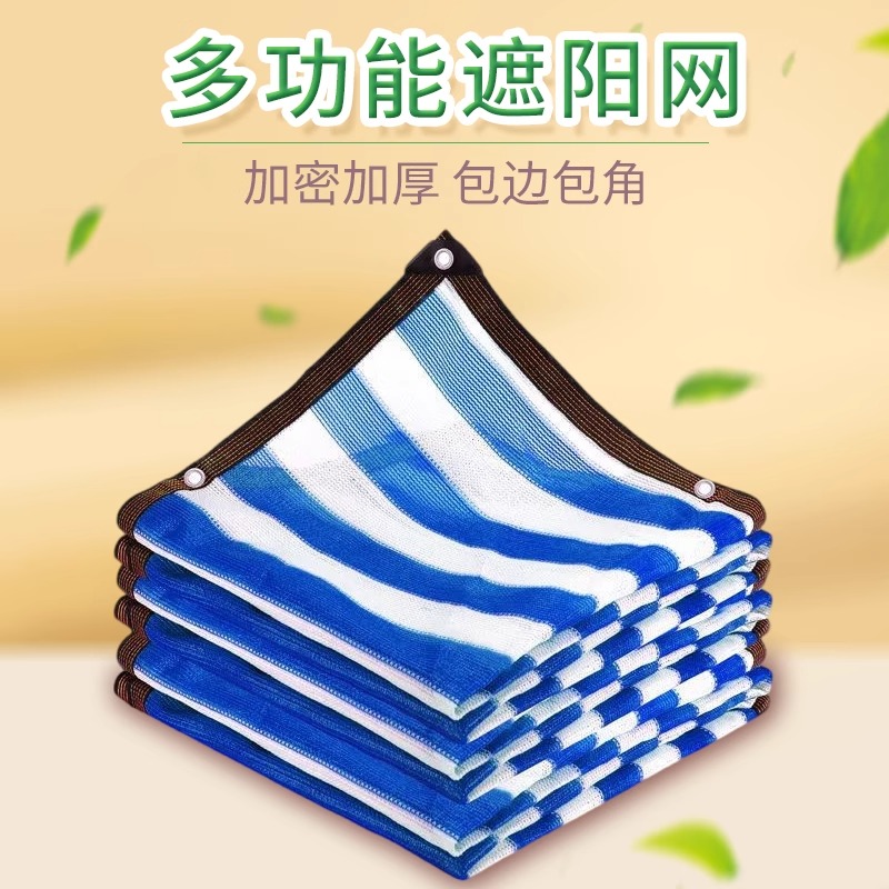 翼澜 遮阴网 2*10m 张高清大图