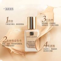 DW粉底液30ml（送泵头）