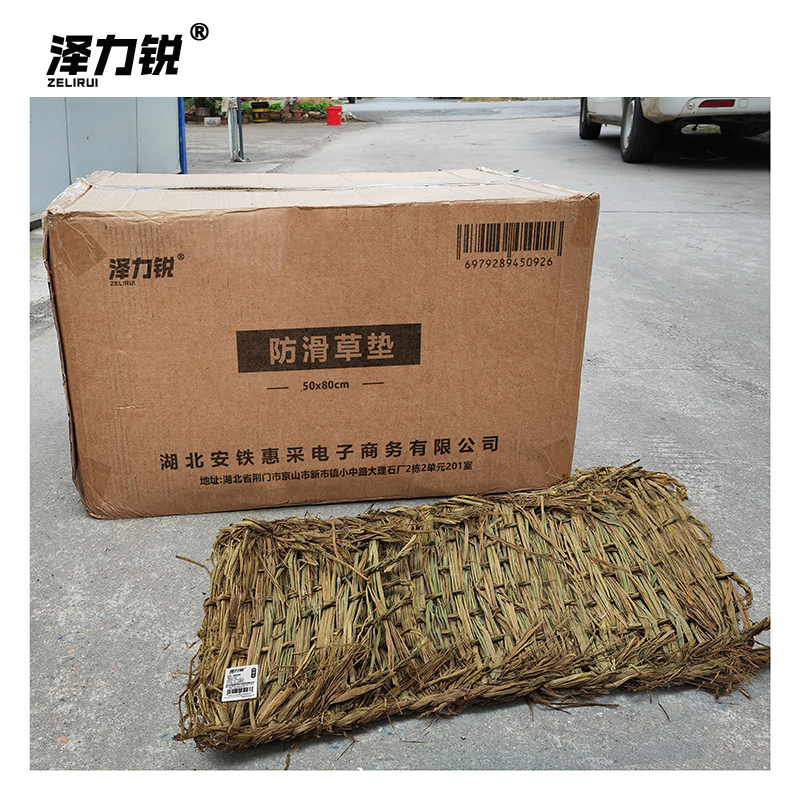 泽力锐 防滑草垫 50x80cm 张高清大图