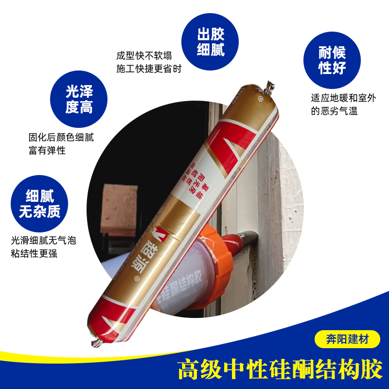超源 黑色结构胶 硅硐结构胶 门窗石材幕墙阳光房铝塑板粘接防水密封