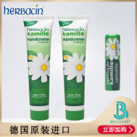 贺本清（Herbacin） 德国原装进口小甘菊经典小雏菊 洋甘菊经典滋润保湿补水护手霜75ml