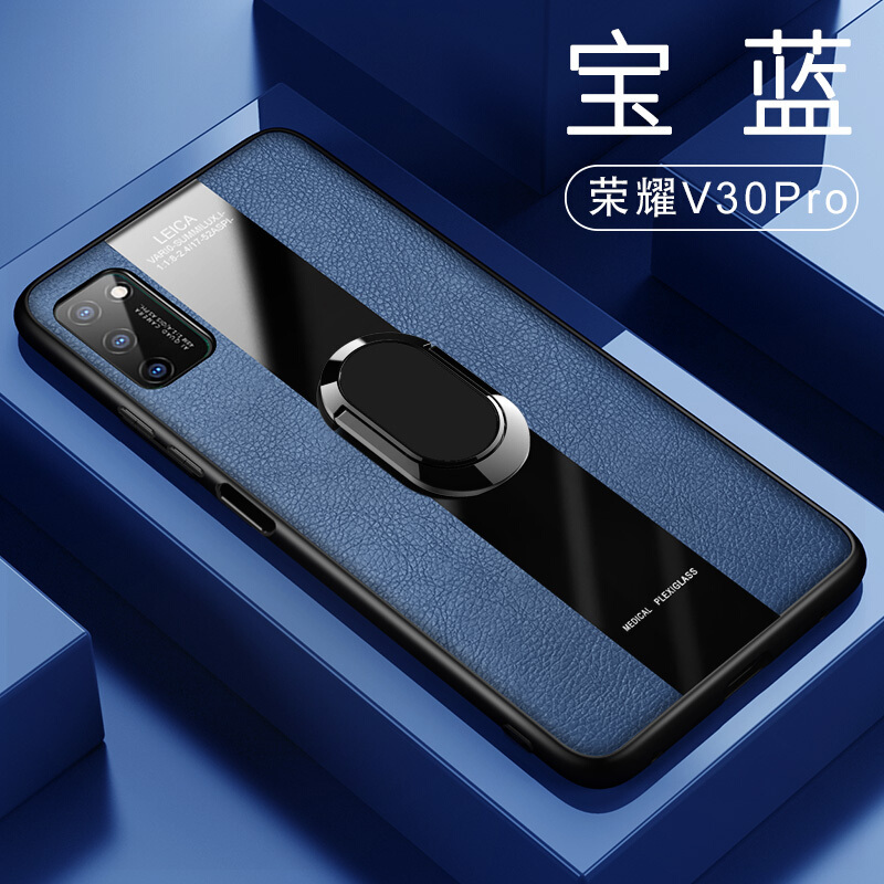 [送膜]高铭宣 荣耀V30pro手机壳v30pro/30s皮套华为保护套男款指环扣软壳手机套