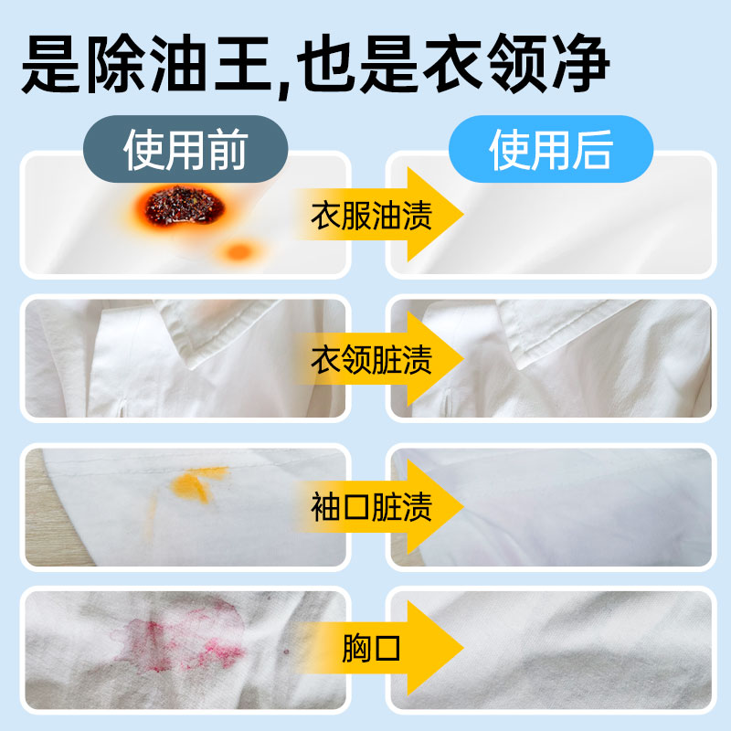 净狮 预洗型油渍克星200ml*2瓶装高清大图