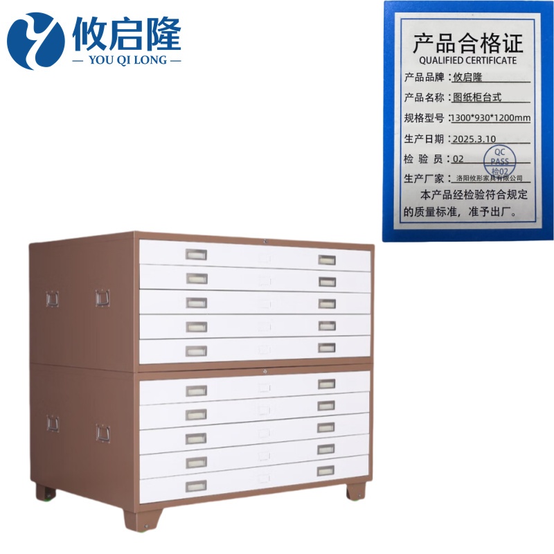 攸启隆图纸柜台式1300*930*1200mm台高清大图