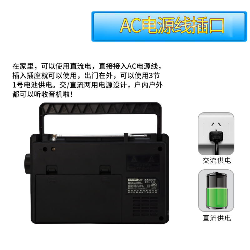 PANDA/熊猫T-19数字调台插卡收音机全波段新款便携式老人广播交直流充电收音机高清大图