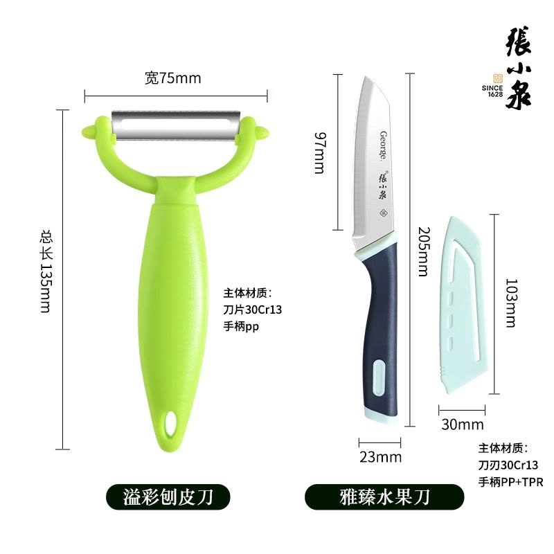 张小泉削皮刀刮皮刀厨房家用水果去皮瓜刨多功能土豆削皮神器8138图片