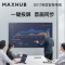 MAXHUB商用显示器 4K超高清HDR投影无线投屏 企业办公智慧电视[ 85英寸 W85PNA 商显屏+传屏器]