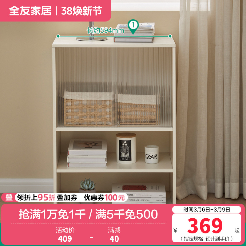 全友家私家居入户鞋架鞋柜家用门口小户型收纳储物置物柜 【多层玻璃款丨米白】储物柜A