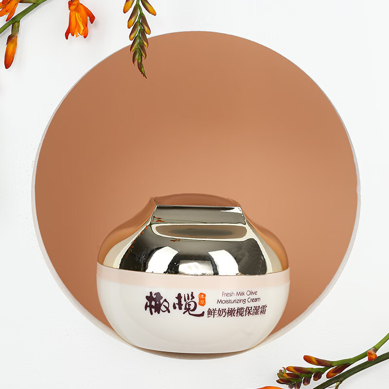 郁美净鲜奶橄榄水润保湿霜面霜50g*2盒 高保湿滋润补水