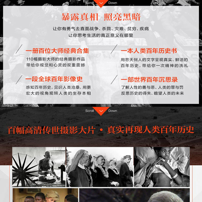 [新华书店旗舰店]人类这100年 黑镜头20周年纪念版 摄影艺术 马克吕布等世界历史人物事件纪实 摄影摄像作品鉴赏全