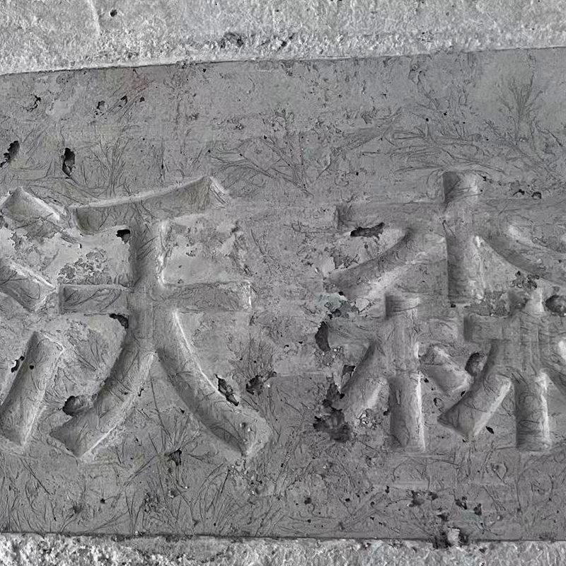 夫布沃森+RPC电缆槽+120*120*1000mm+根高清大图