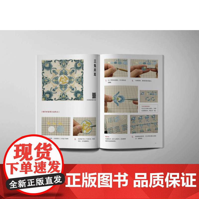 一纸半见:方寸之间的手工纸艺 张洁菲著上海人民美术出版社中国传统美学手工纸艺剪纸作品集艺术正版图书籍高清大图