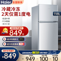 海尔(Haier)小冰箱118升家用 宿舍租房迷你小型双门小冰箱直冷 电冰箱两门 冷冻冷藏BCD-118TMPA