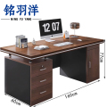 铭羽洋职员桌1.6m张