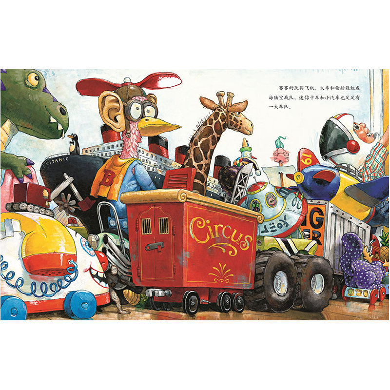 正版新书]玩具太多了!David Shannon9787513314817高清大图