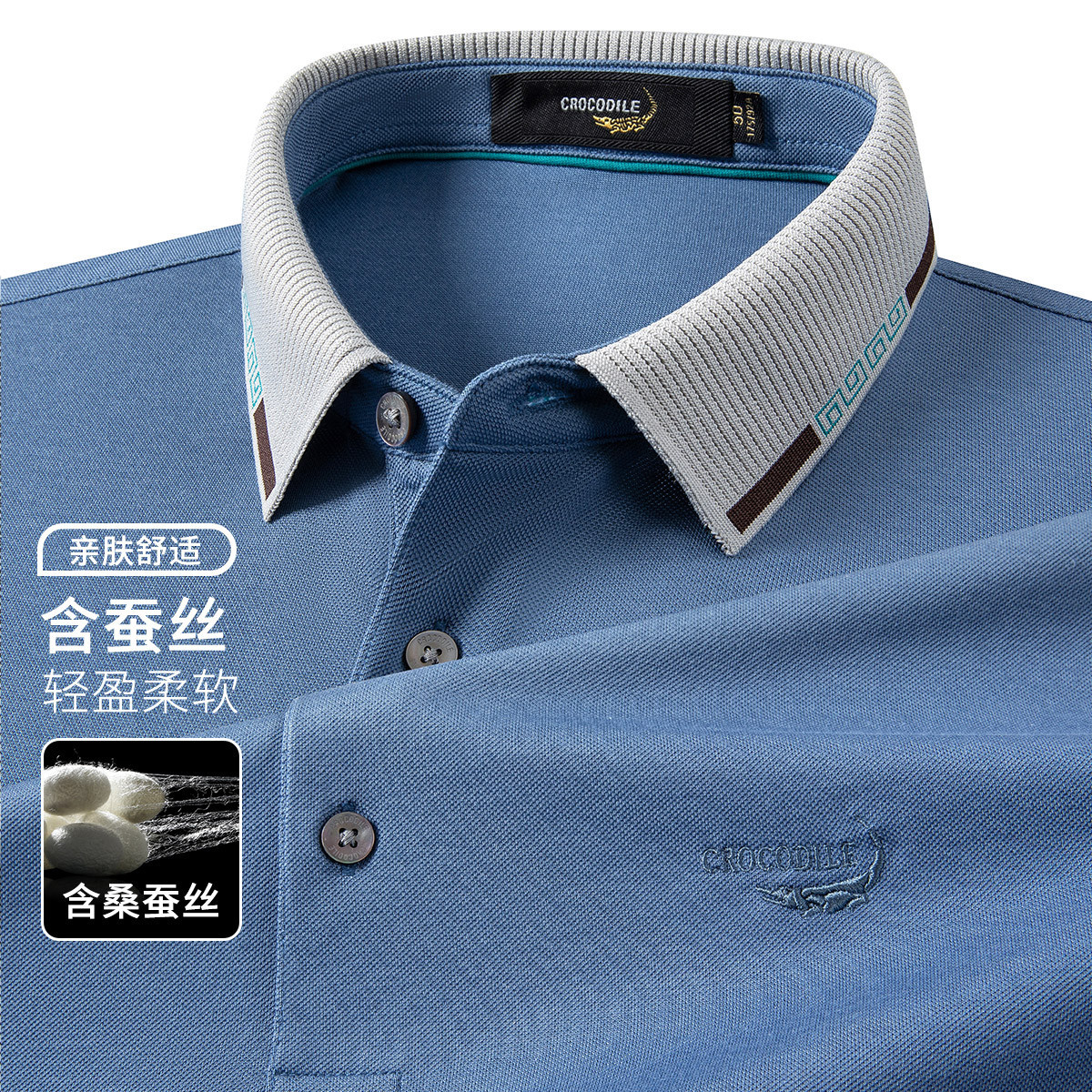 鳄鱼恤CROCODILE 夏季透气轻盈柔软短袖POLO衫男 雾霾蓝 54码