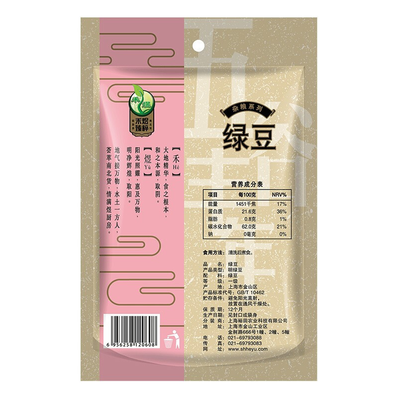 禾煜 干货礼盒 五谷杂粮 干货 粗粮 冰糖 枸杞 花茶 煜见良辰1838g