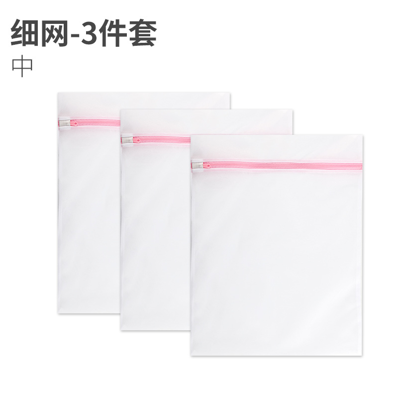 家柏饰(CORATED)洗衣网袋洗衣机专用圆柱密网家用防变形护洗袋毛衣专用细网兜 【密网】中号*3个