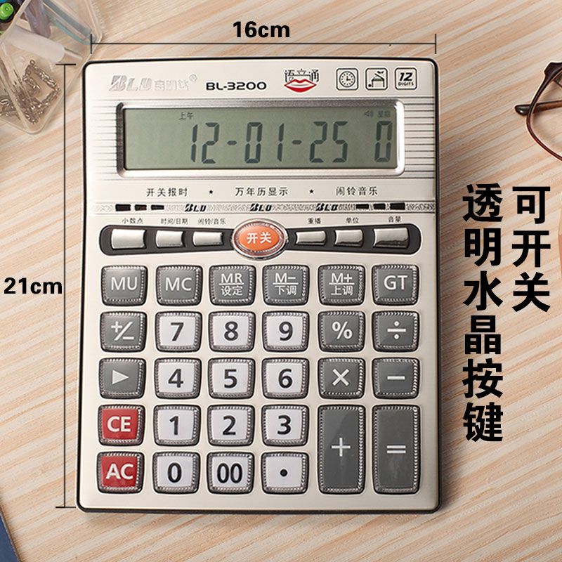 大屏大按键太阳能计算器语音大号多功能财务办公计算机学生|3200香槟