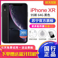 [二手95新]Apple/苹果 iPhone XR 64GB 黑色 国行正品 全网通4G手机 顺丰免邮
