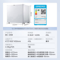 美的(Midea)小冰箱45升单门迷你微型租房宿舍办公室家用冷藏小型节能省电电冰箱低音 美妆可用BC-45M