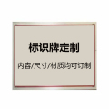 盾铁侠标识标牌DTX-00067