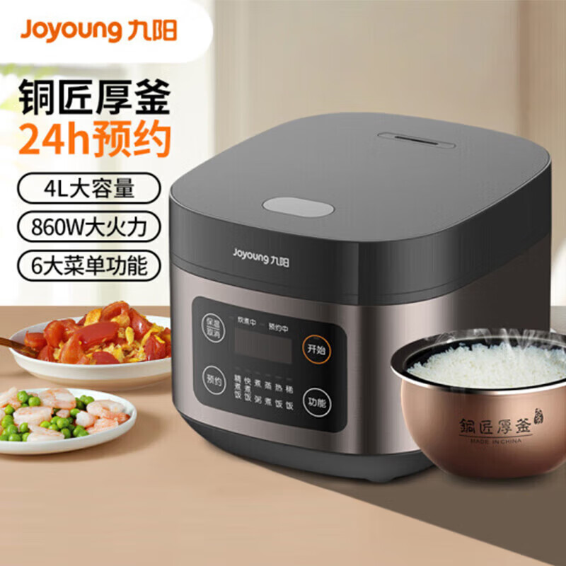 九阳(Joyoung)F40FZ-F336家用智能预约电饭煲铜匠厚釜电饭煲