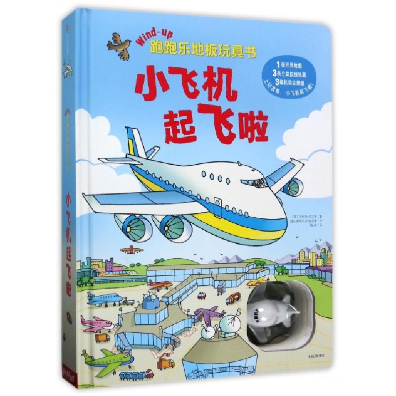 正版新书]跑跑乐地板玩具书(英)吉利恩·多尔蒂(Gillian Doherty)高清大图