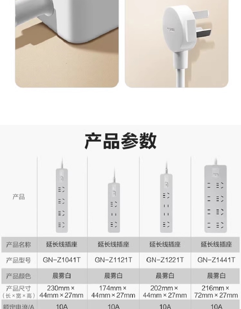 BULL/公牛 八位总控3米 插排拖线板 GN-Z1441T 2个起发高清大图