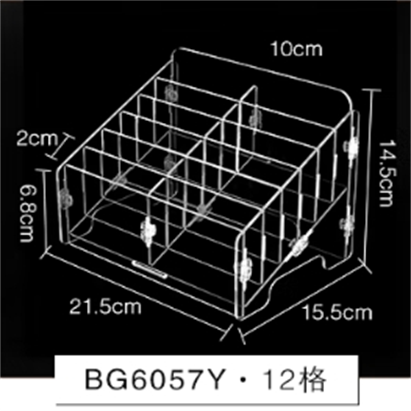 齐心 亚克力手机管理收纳盒办公桌面多格整理 12格手机收纳盒 BG6057Y