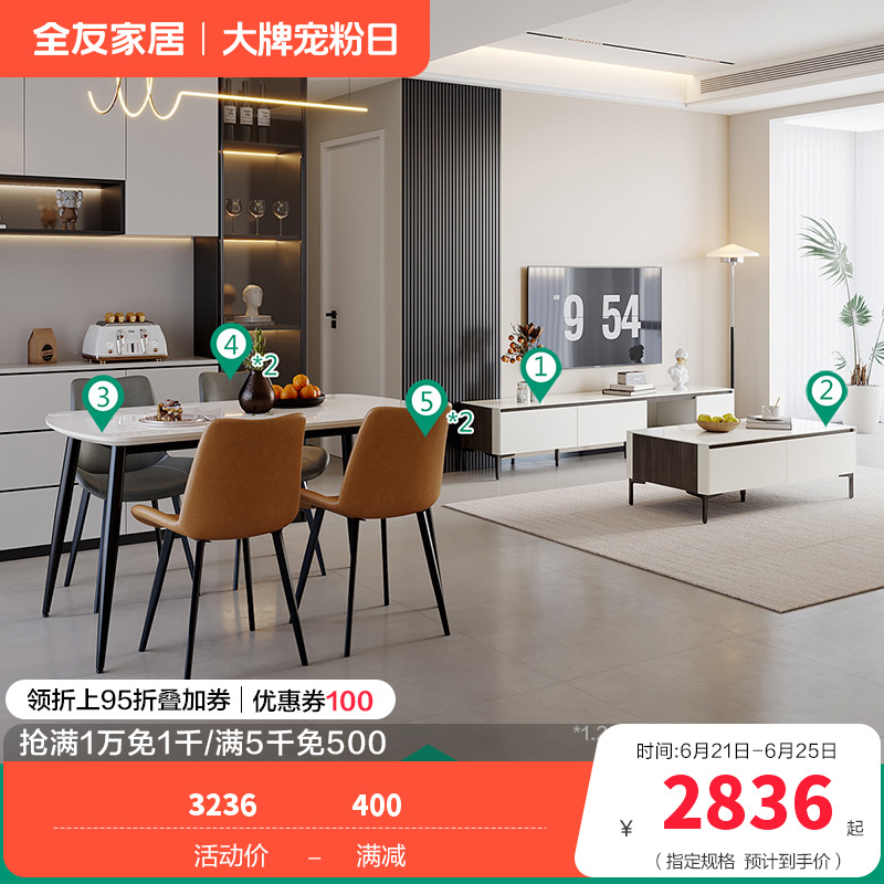 时尚简约拼色茶几电视柜餐桌椅客餐厅套装DW1181TZ 钢化玻璃丨茶几电视柜+岩板丨1.2米餐桌+餐椅A*2+B*2