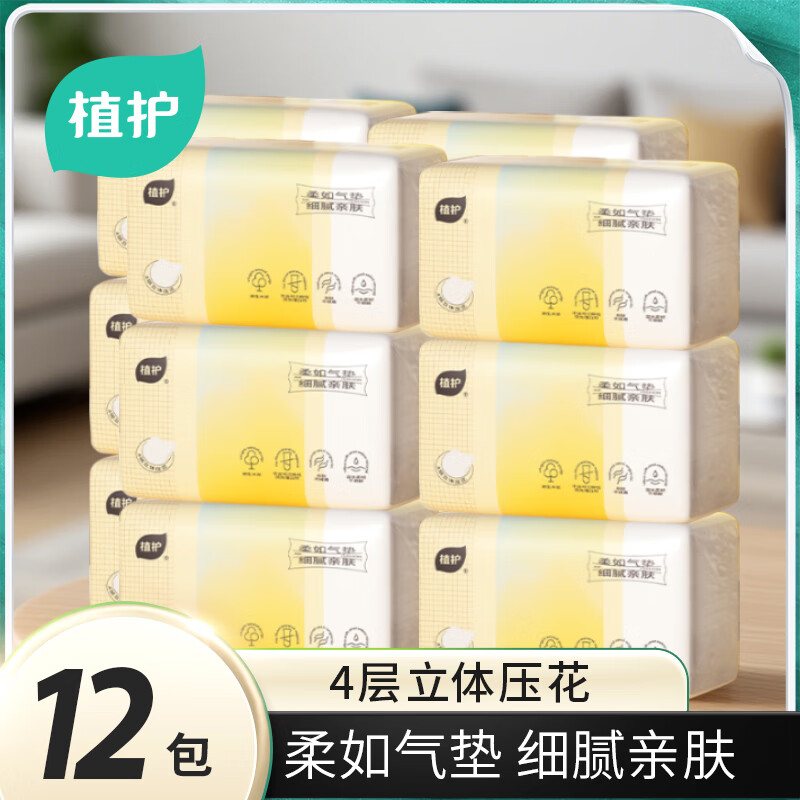植护-气垫纸巾(炽芒系列)155*175mm/4层 90抽*12包