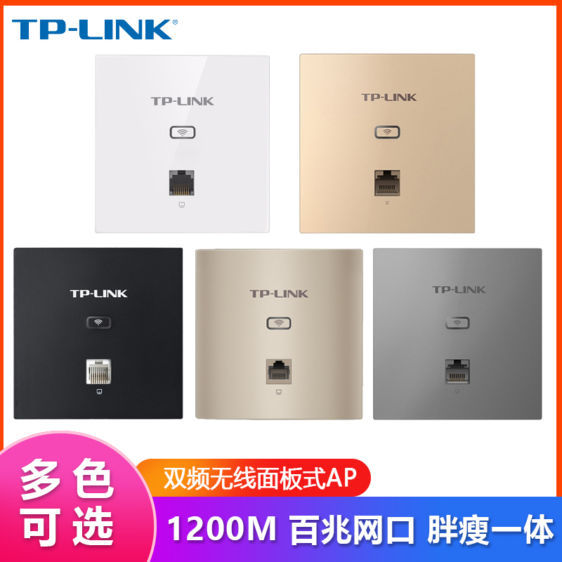 tplinktlap1202ipoe薄款方1200m双频无线面板式ap百兆网口86型墙壁式