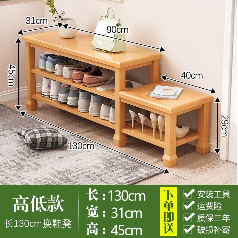 森美人鞋架简易口多层防尘宿舍置用收纳简约经济型可坐实木小鞋柜 简约高低款130长