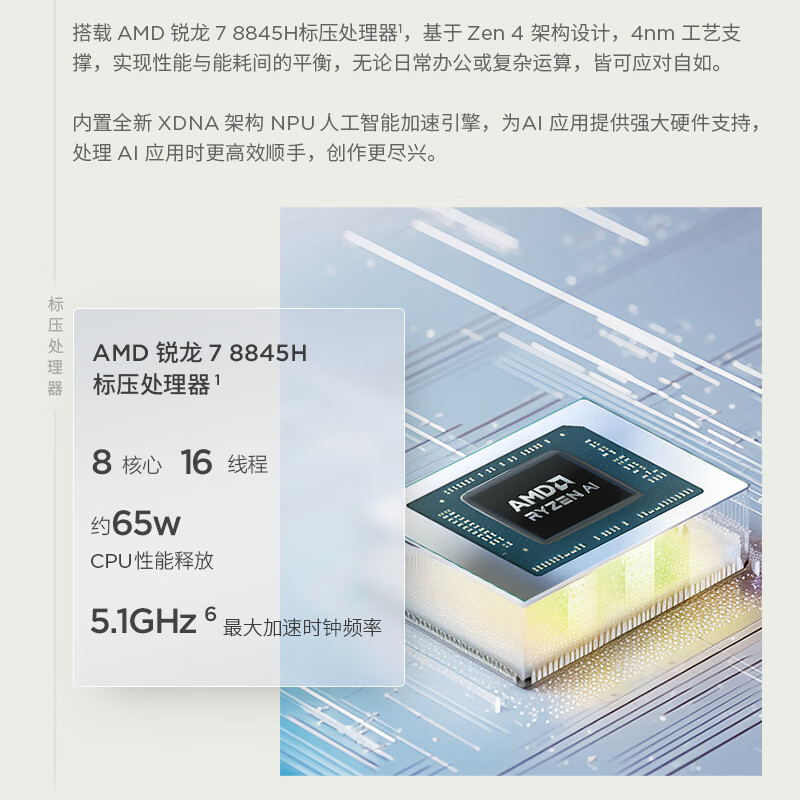 ThinkPad联想ThinkBook 16+ 2024 AMD锐龙标压笔记本电脑 16英寸标压轻薄办公本(R7-8845H 32G 2T 2.5K 120Hz)