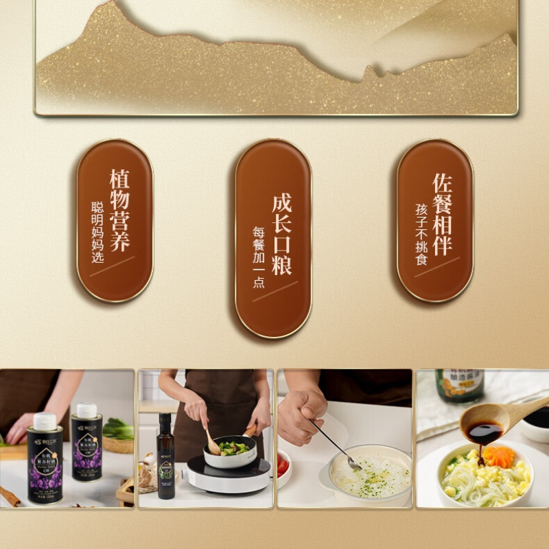 食怀君所欲纯亚麻籽油补充α-亚麻酸进口原料油烟礼盒装550mL*2