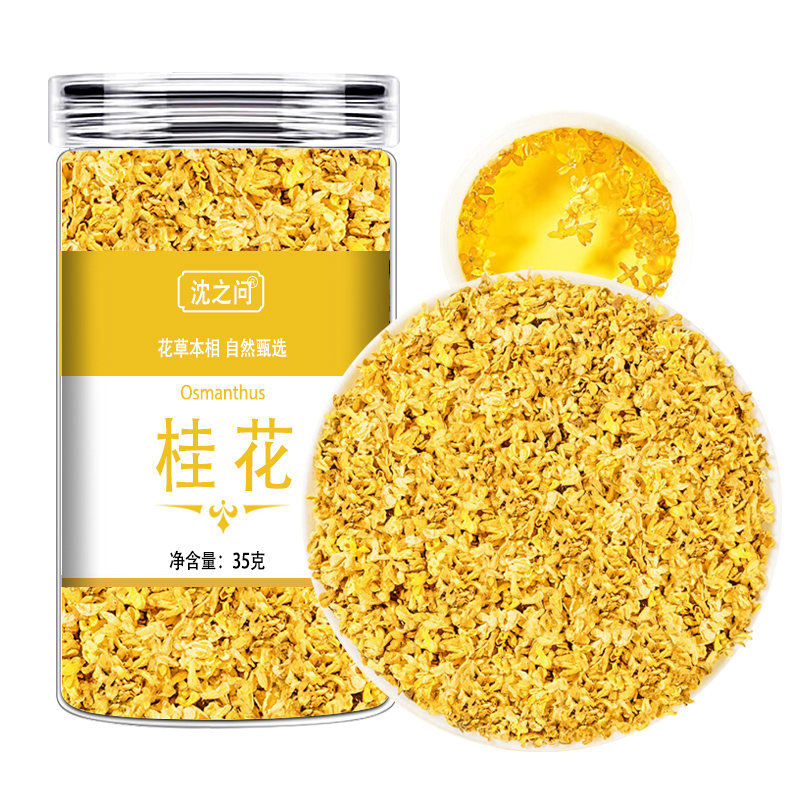 桂花新鲜桂花干花干桂花茶花茶叶食用金桂新花泡茶非特级烘焙9260高清大图