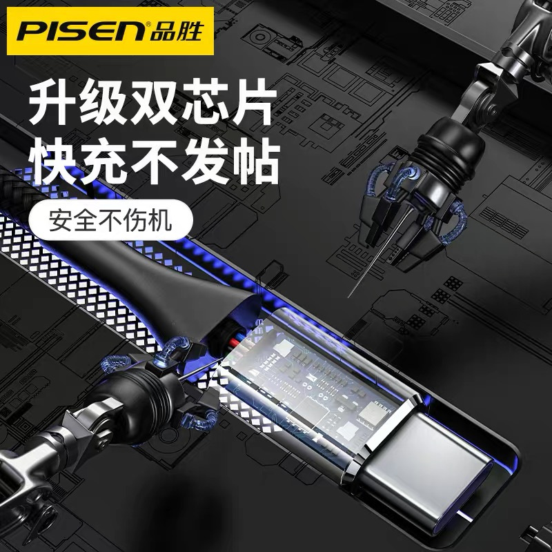 品胜(PISEN)手机快充数据线TYPE-C 5A 1.2米红色40W大功率 适用华为P40荣耀小米三星闪充充电编织线高清大图