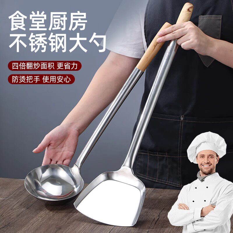 304不锈钢炒勺厨师专用炒铲锅铲-加长木柄1号炒铲53*13.6cm高清大图