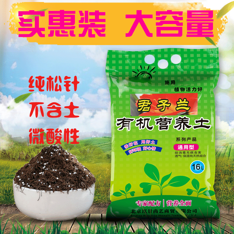 君子兰营养土 报价行情 排行 品牌 参数 怎么样 图片 商家 苏宁易购