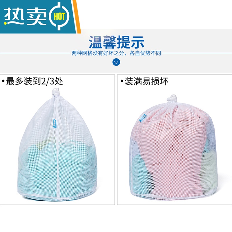 敬平拉绳款洗衣袋护洗袋洗衣机洗毛衣羽绒服窗帘网兜超大号洗护保护袋 拉绳[细网中号30*40cm]高清大图