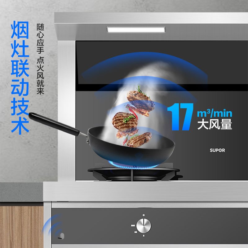 苏泊尔(SUPOR)集成灶AX25环保灶侧吸式集成灶具抽油烟机燃气灶一体灶钢化玻璃台面(天然气)