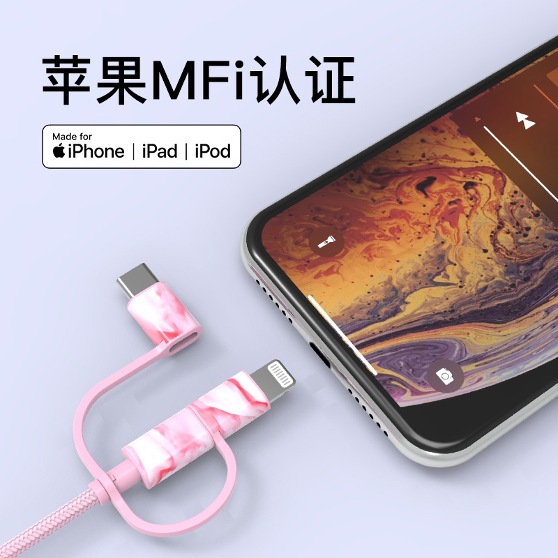 安福瑞iFory 一拖三MFi认证苹果安卓快充数据线三合一 通用iPhone系列安卓支持苹果12 珐琅粉0.9米